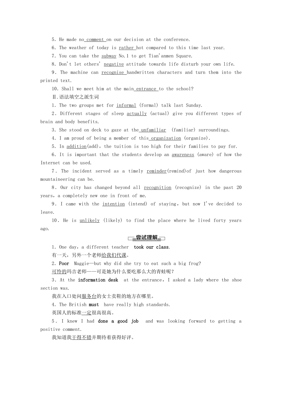 高中英语 Unit 2 Exploring English预习 新知早知道2学案 外研版必修第一册-外研版高一第一册英语学案_第2页