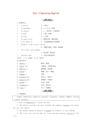 高中英语 Unit 2 Exploring English预习 新知早知道2学案 外研版必修第一册-外研版高一第一册英语学案