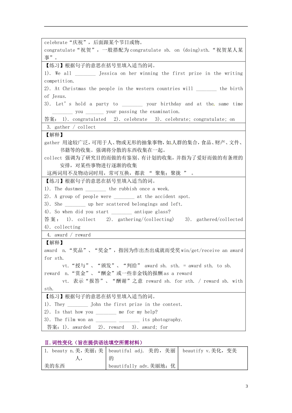 高中英语 Unit 1 Festival around the world知识点精品学案 新人教版必修3_第3页