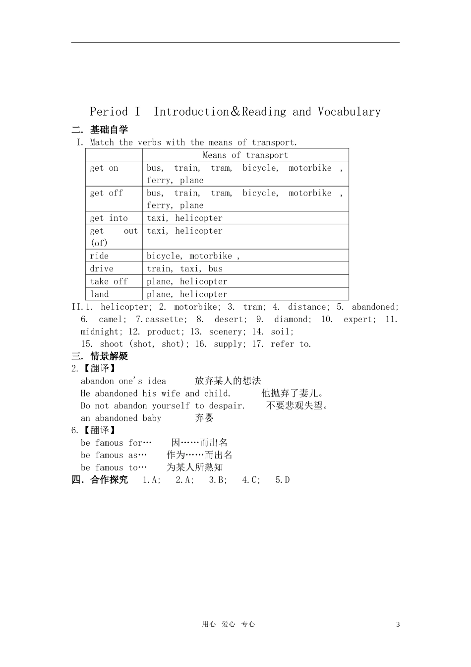 高中英语 module3 my first ride on a train-introduction,reading and vocabulary学案 外研版必修1_第3页