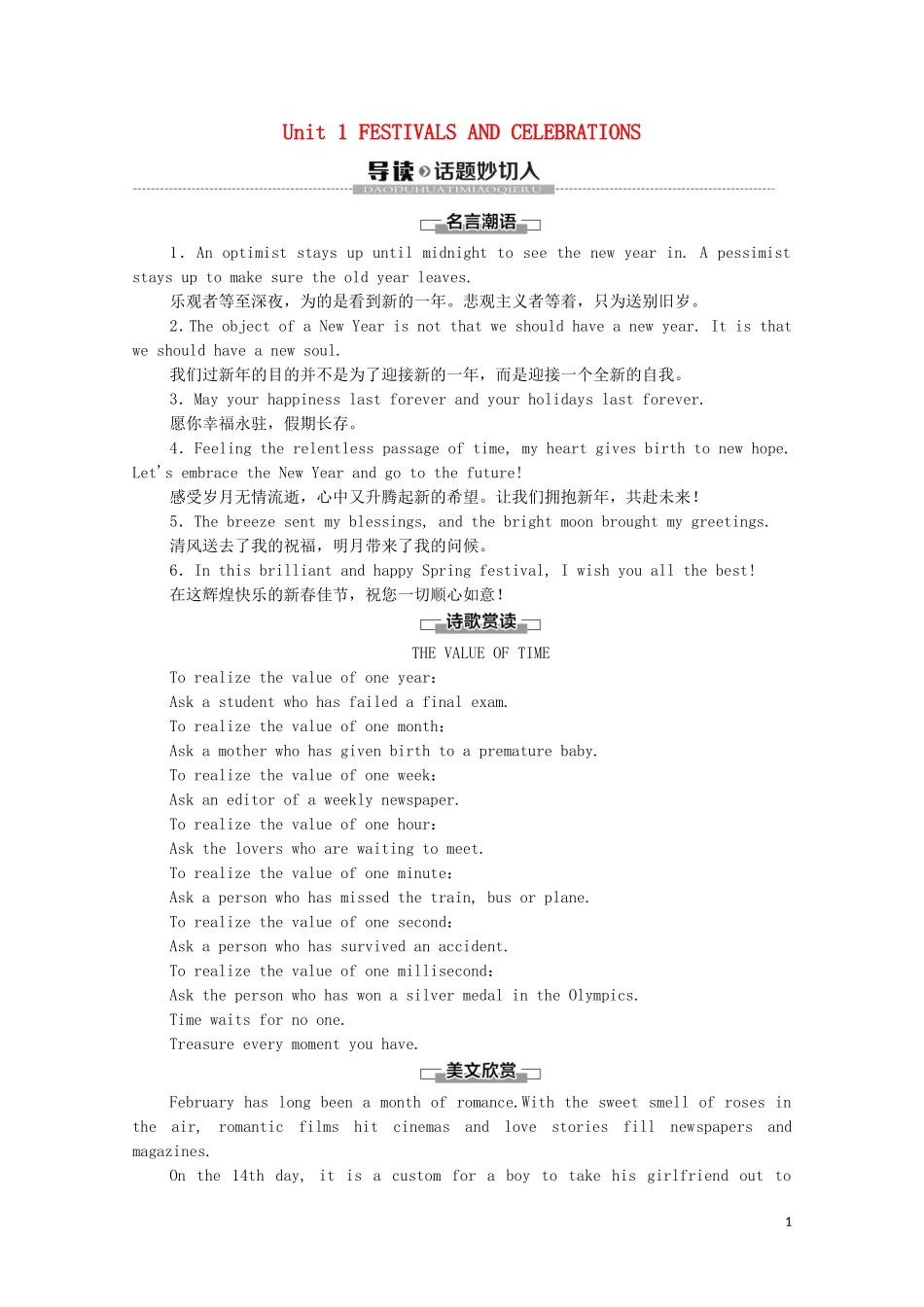 高中英语 Unit 1 FESTIVALS AND CELEBRATIONS Section Ⅰ Listening and Speaking  Reading and Thinking——Comprehending教学案 新人教版必修第三册-新人教版高中第三册英语教学案_第1页
