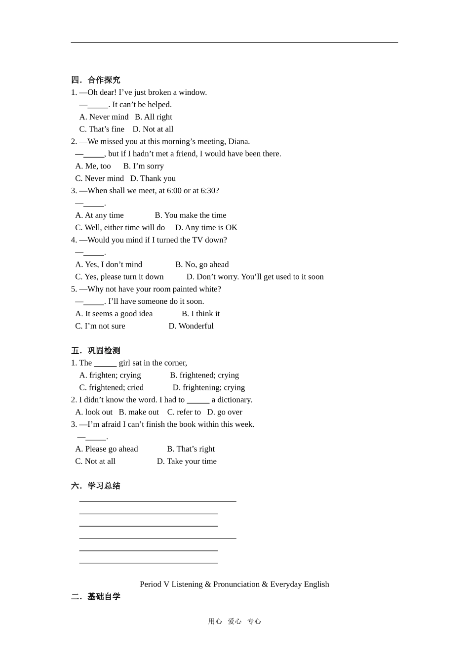 高中英语 module3 my first ride on a train-listening and speaking学案 外研版必修1_第2页