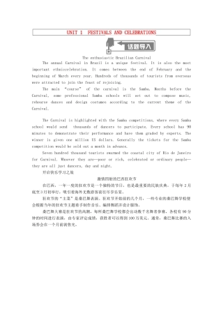 高中英语 Unit 1 Festivals and Celebrations Section Ⅰ Listening and SpeakingReading and Thinking学案（含解析）新人教版必修第三册-新人教版高一必修第三册英语学案