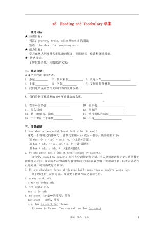 高中英语 module3 my first ride on a train-reading and vocabulary学案 外研版必修1