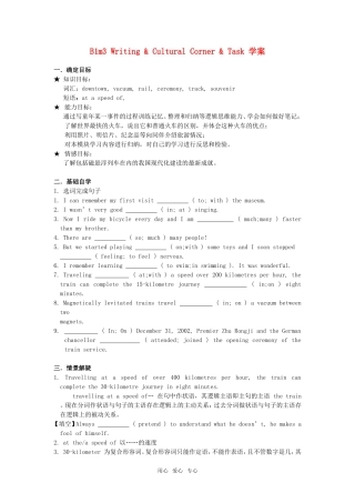 高中英语 module3 my first ride on a train-writing,cultural corner and task学案 外研版必修1