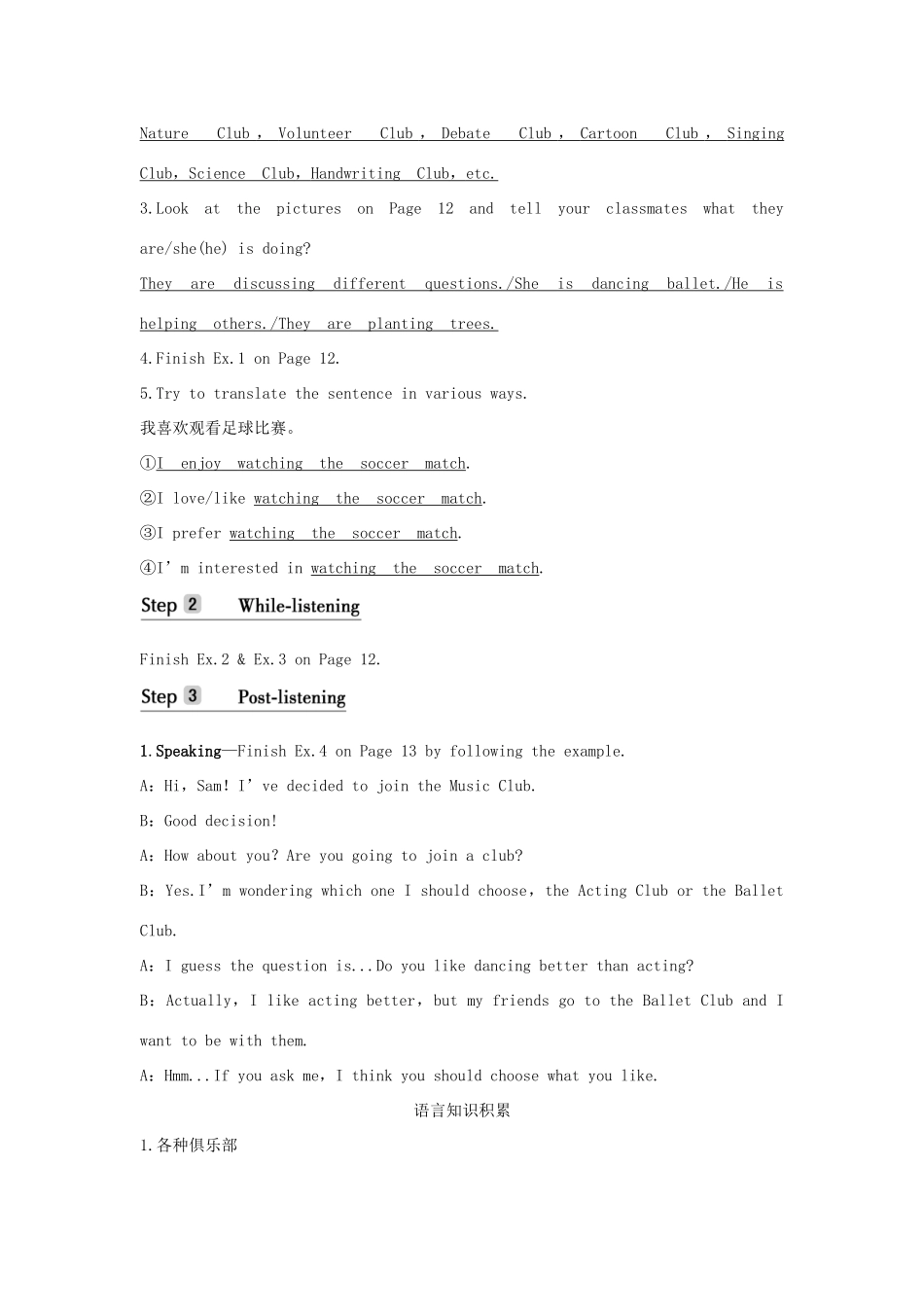 高中英语 Unit 1 Teenage life Section Ⅰ Listening and Speaking学案 新人教版必修第一册-新人教版高一第一册英语学案_第3页