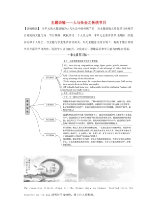 高中英语 Unit 1 FESTIVALS AND CELEBRATIONS Section Ⅰ Listening and Speaking学案 新人教版必修第三册-新人教版高一第三册英语学案