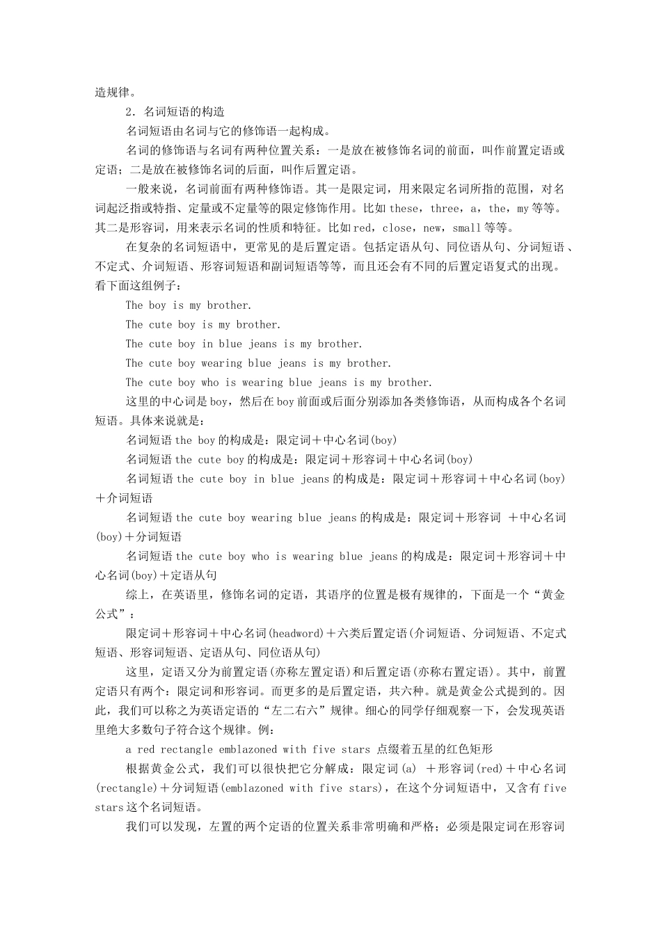 高中英语 UNIT 1 TEENAGE LIFE Section Ⅱ Discovering Useful Structures学案（含解析）新人教版必修第一册-新人教版高一第一册英语学案_第2页