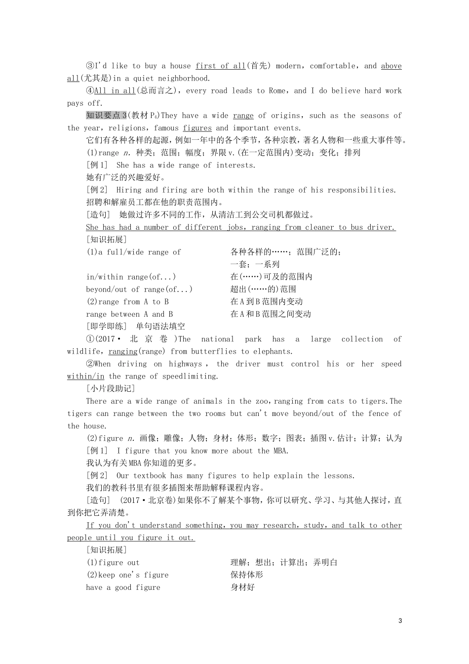 高中英语 Unit 1 FESTIVALS AND CELEBRATIONS Section Ⅱ Listening and Speaking  Reading and Thinking——Language Points教学案 新人教版必修第三册-新人教版高中第三册英语教学案_第3页