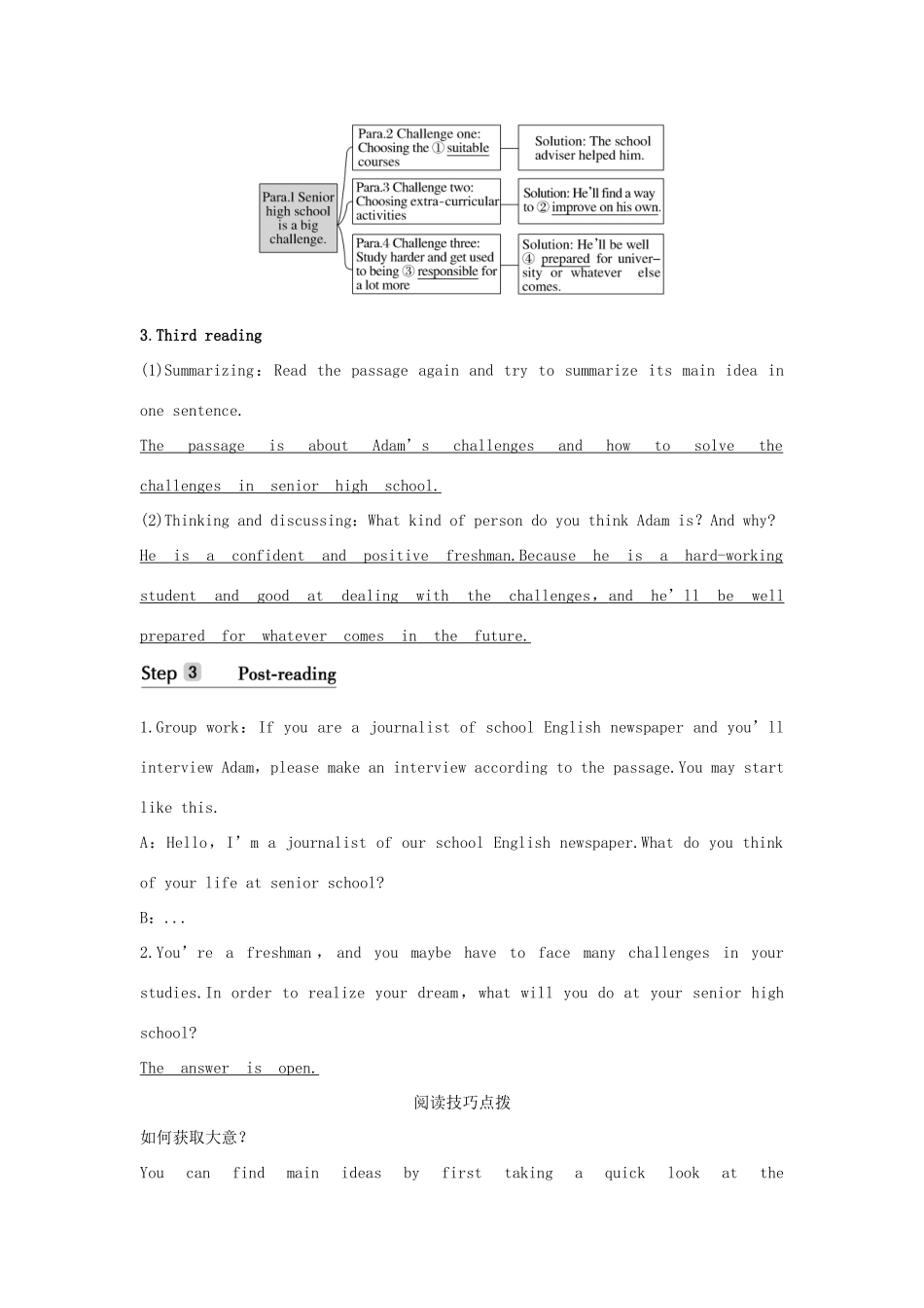 高中英语 Unit 1 Teenage life Section Ⅱ Reading and Thinking（1）学案 新人教版必修第一册-新人教版高一第一册英语学案_第2页