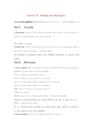 高中英语 Unit 1 Teenage life Section Ⅱ Reading and Thinking（1）学案 新人教版必修第一册-新人教版高一第一册英语学案