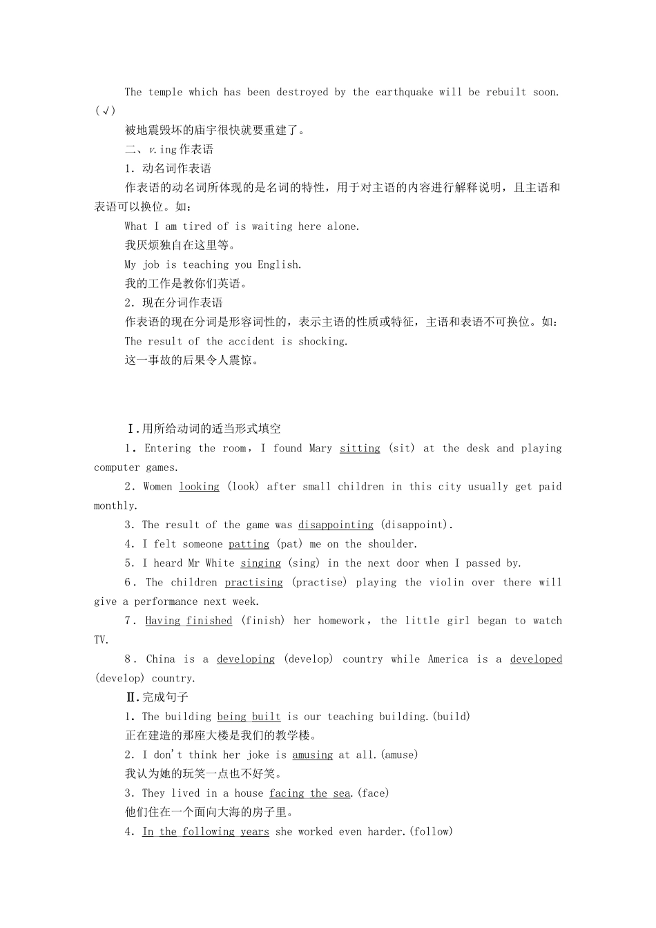 高中英语 Unit 1 Festivals and Celebrations Section Ⅱ Discovering Useful Structures学案（含解析）新人教版必修第三册-新人教版高一必修第三册英语学案_第2页
