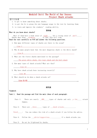 高中英语 Module3 Unit1 the world of our senses project导学案1 译林牛津版必修3-牛津版高一必修3英语学案