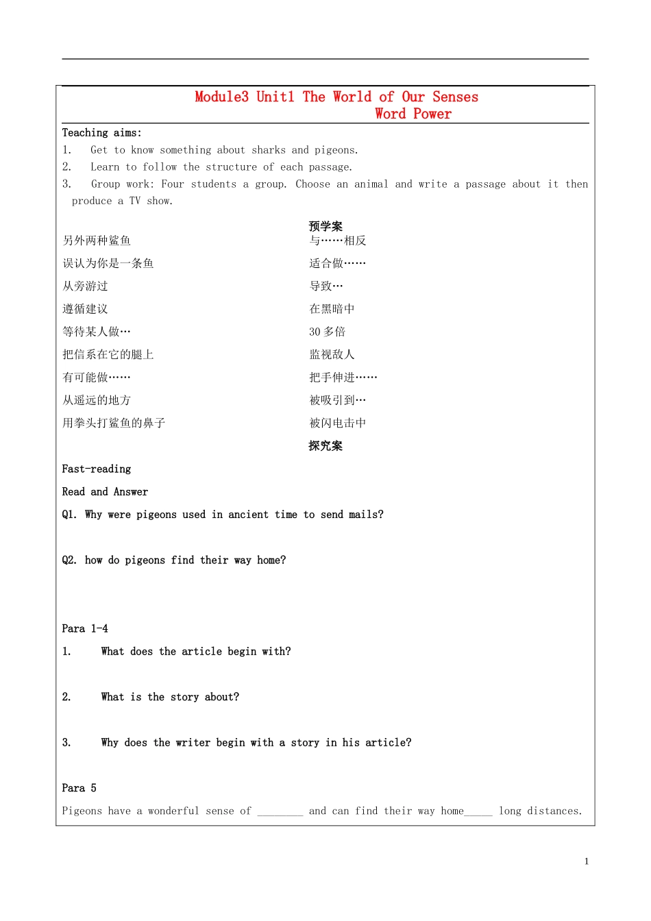 高中英语 Module3 Unit1 the world of our senses project导学案2 译林牛津版必修3-牛津版高一必修3英语学案_第1页