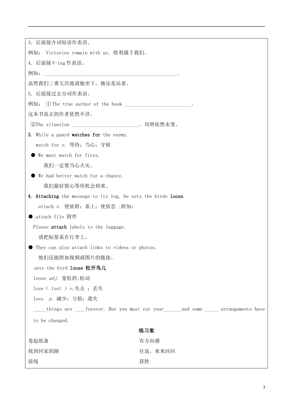 高中英语 Module3 Unit1 the world of our senses project导学案2 译林牛津版必修3-牛津版高一必修3英语学案_第3页