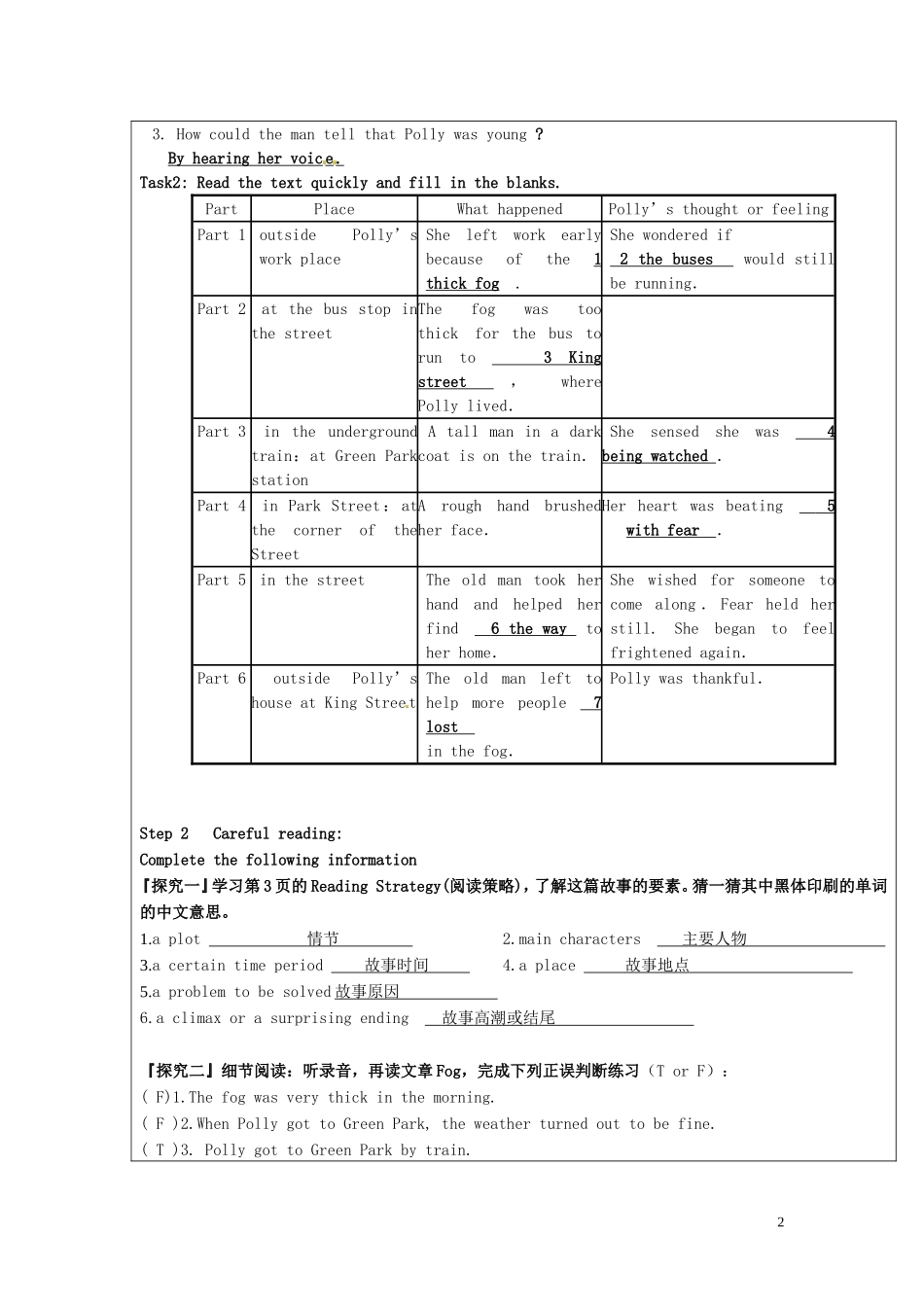 高中英语 Module3 Unit1 the world of our senses reading导学案1 译林牛津版必修3-牛津版高一必修3英语学案_第2页