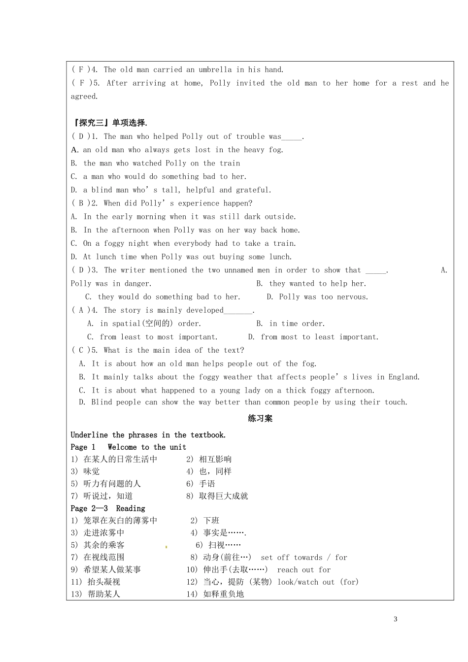 高中英语 Module3 Unit1 the world of our senses reading导学案1 译林牛津版必修3-牛津版高一必修3英语学案_第3页