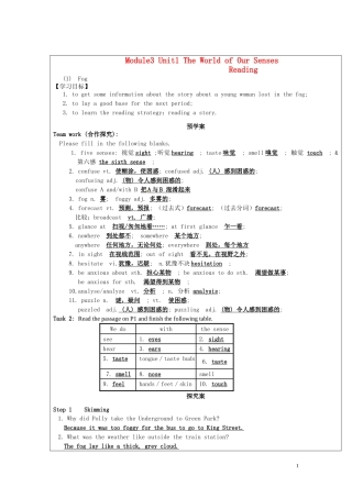 高中英语 Module3 Unit1 the world of our senses reading导学案1 译林牛津版必修3-牛津版高一必修3英语学案