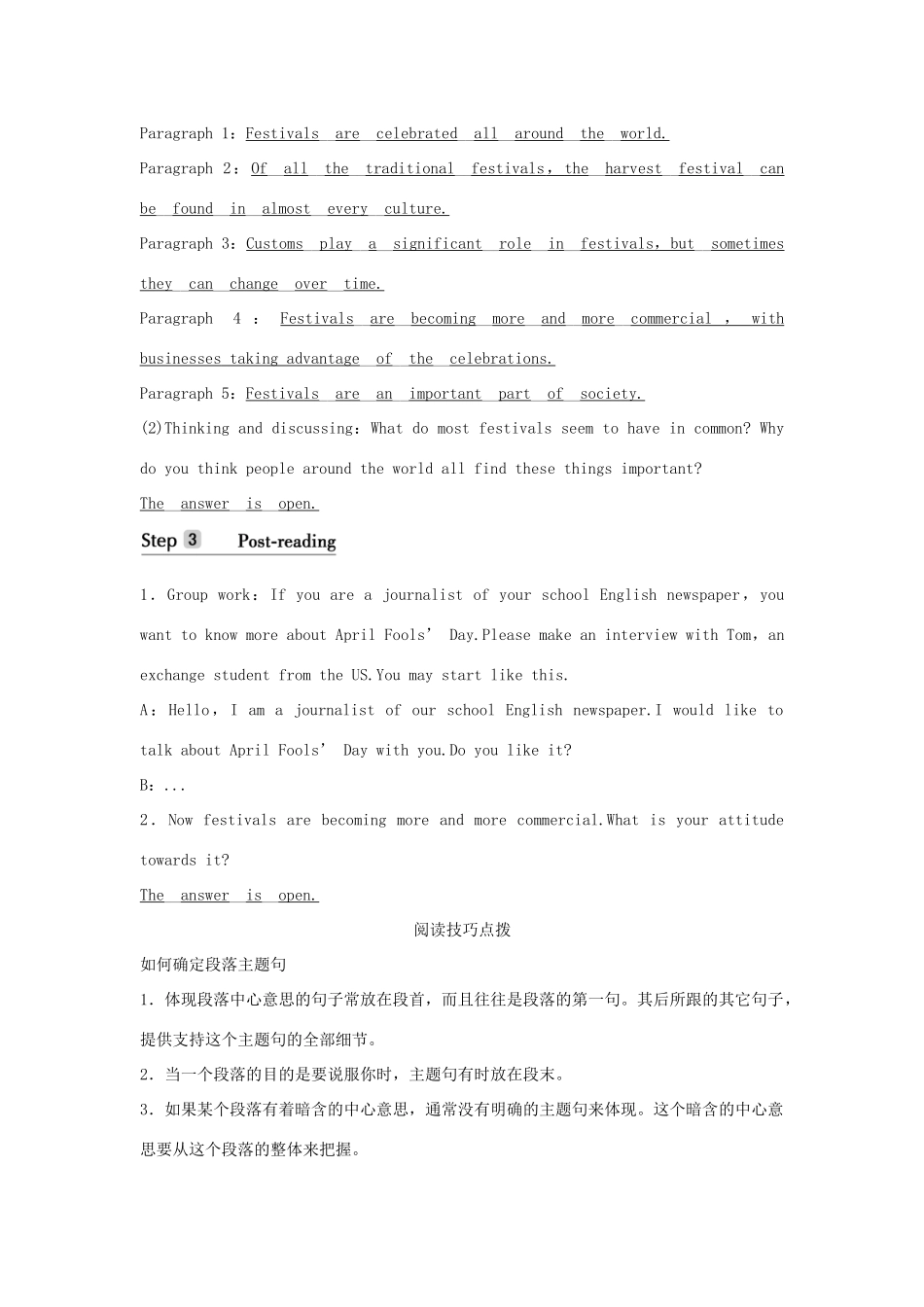 高中英语 Unit 1 FESTIVALS AND CELEBRATIONS Section Ⅱ Reading and Thinking（1）学案 新人教版必修第三册-新人教版高一第三册英语学案_第3页