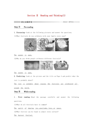 高中英语 Unit 1 FESTIVALS AND CELEBRATIONS Section Ⅱ Reading and Thinking（1）学案 新人教版必修第三册-新人教版高一第三册英语学案