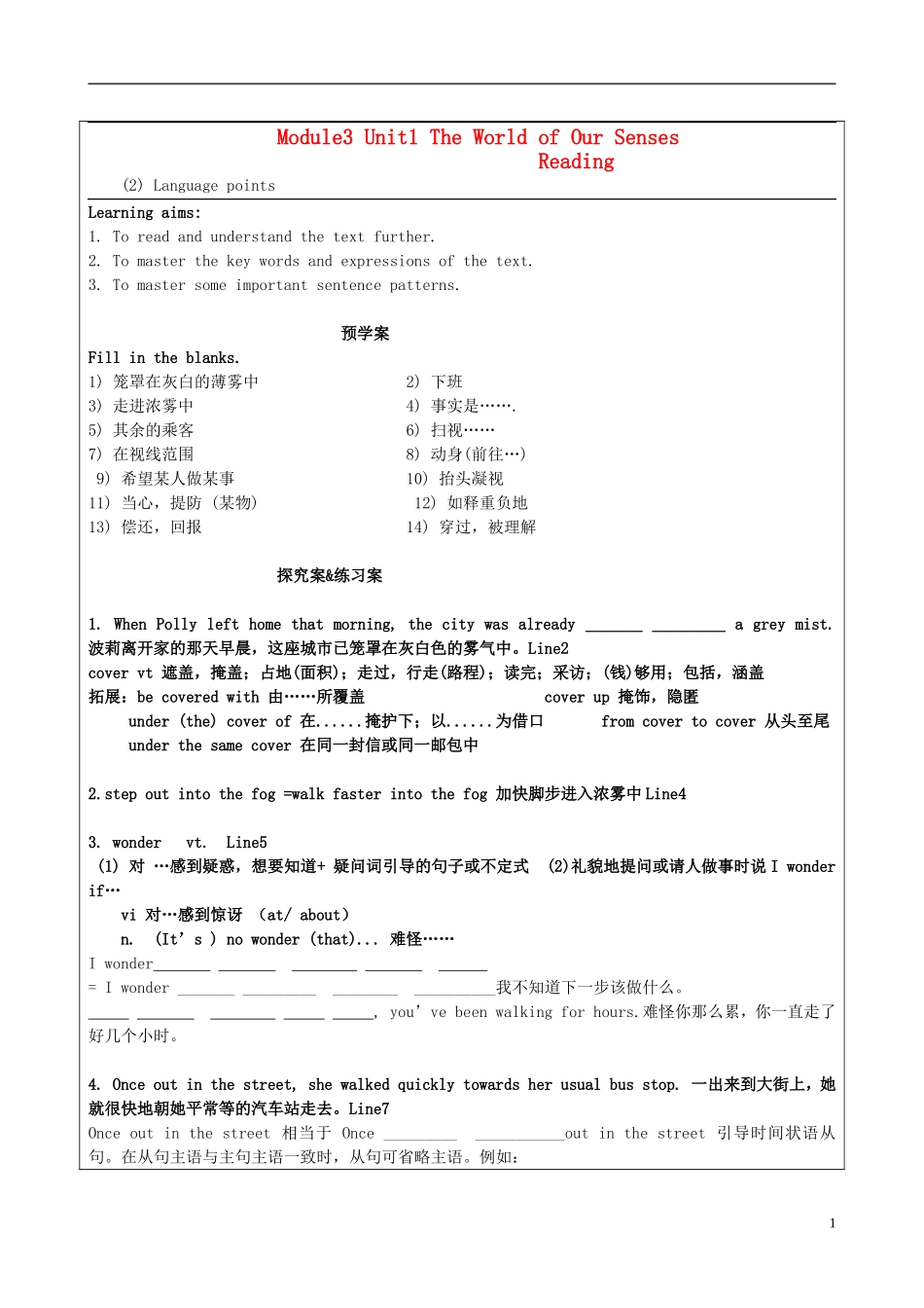 高中英语 Module3 Unit1 the world of our senses reading导学案2 译林牛津版必修3-牛津版高一必修3英语学案_第1页