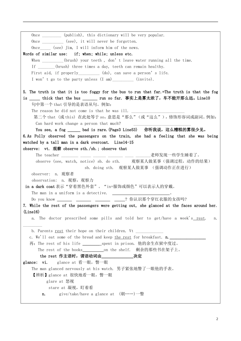 高中英语 Module3 Unit1 the world of our senses reading导学案2 译林牛津版必修3-牛津版高一必修3英语学案_第2页
