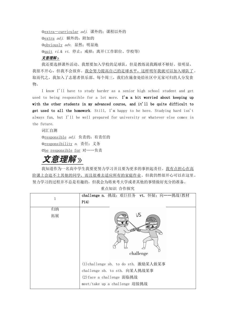 高中英语 Unit 1 Teenage life Section Ⅱ Reading and Thinking教学案 新人教版必修第一册-新人教版高一第一册英语教学案_第2页