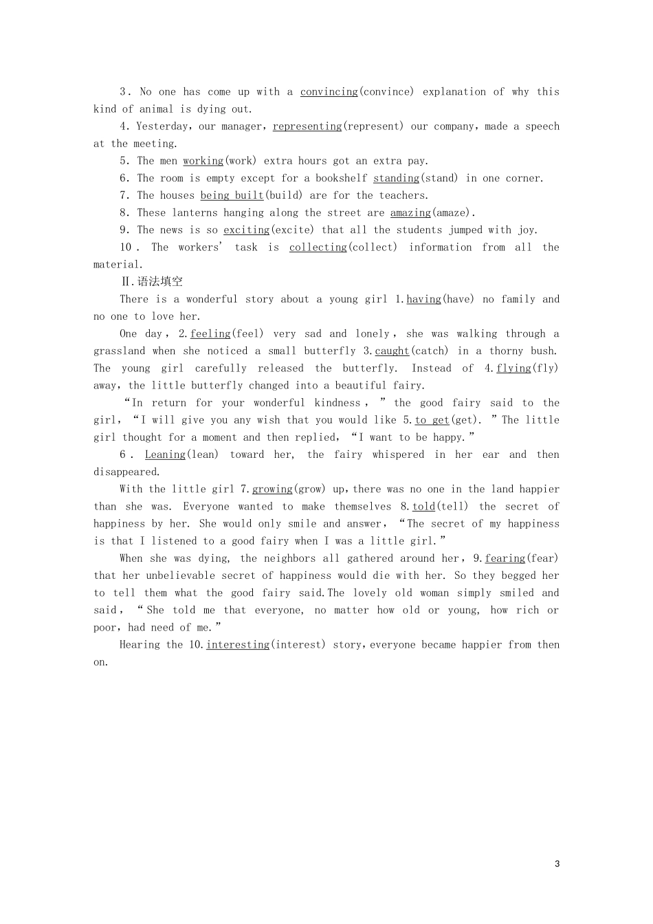 高中英语 Unit 1 FESTIVALS AND CELEBRATIONS Section Ⅲ Grammar——v.-ing形式作定语和表语教学案 新人教版必修第三册-新人教版高中第三册英语教学案_第3页
