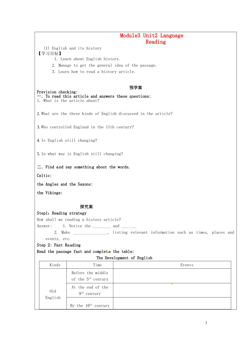 高中英语 Module3 Unit2 Language reading导学案 译林牛津版必修3-牛津版高一必修3英语学案_第1页