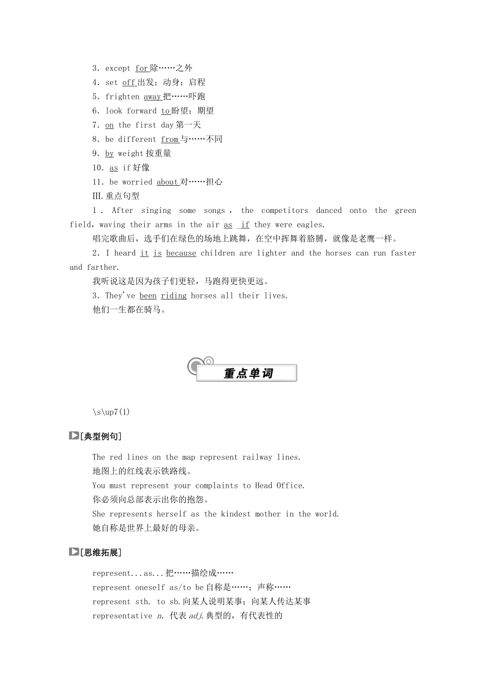 高中英语 Unit 1 Festivals and Celebrations Section Ⅲ Listening and TalkingReading for Writing学案（含解析）新人教版必修第三册-新人教版高一必修第三册英语学案_第2页