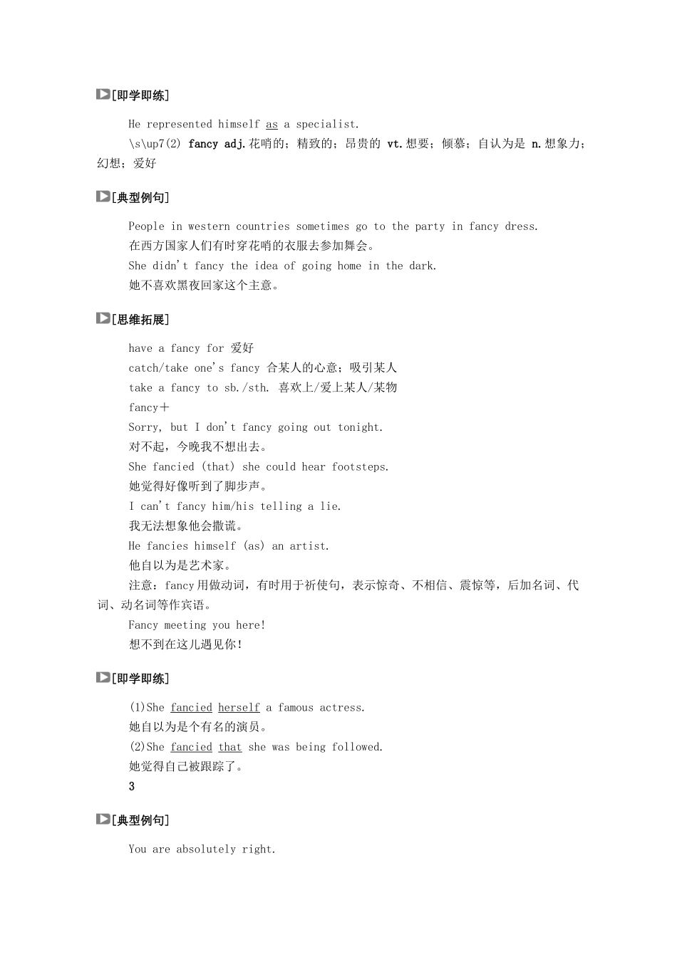 高中英语 Unit 1 Festivals and Celebrations Section Ⅲ Listening and TalkingReading for Writing学案（含解析）新人教版必修第三册-新人教版高一必修第三册英语学案_第3页