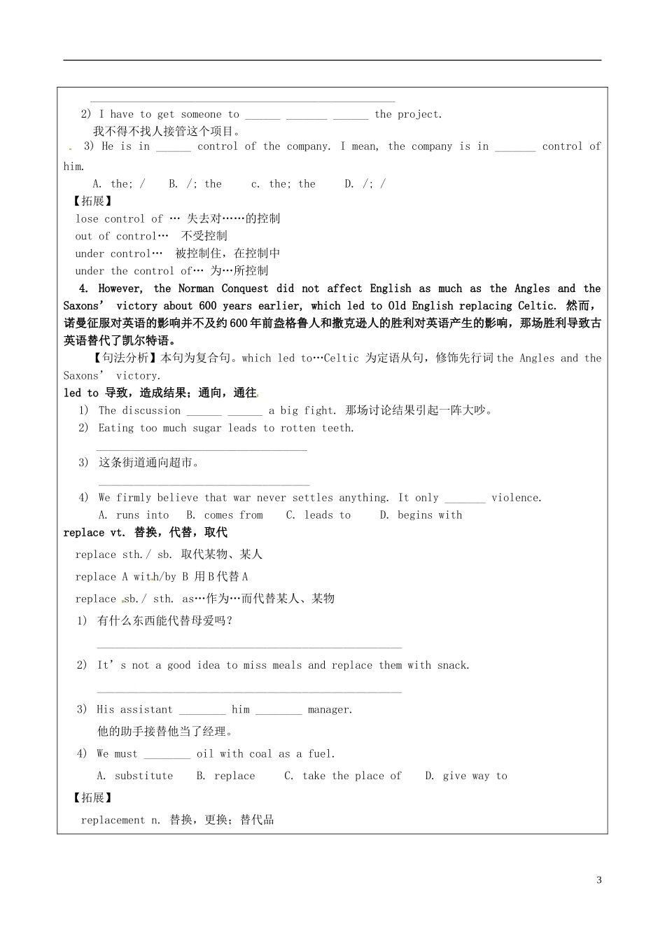 高中英语 Module3 Unit2 Language导学案 译林牛津版必修3-牛津版高一必修3英语学案_第3页