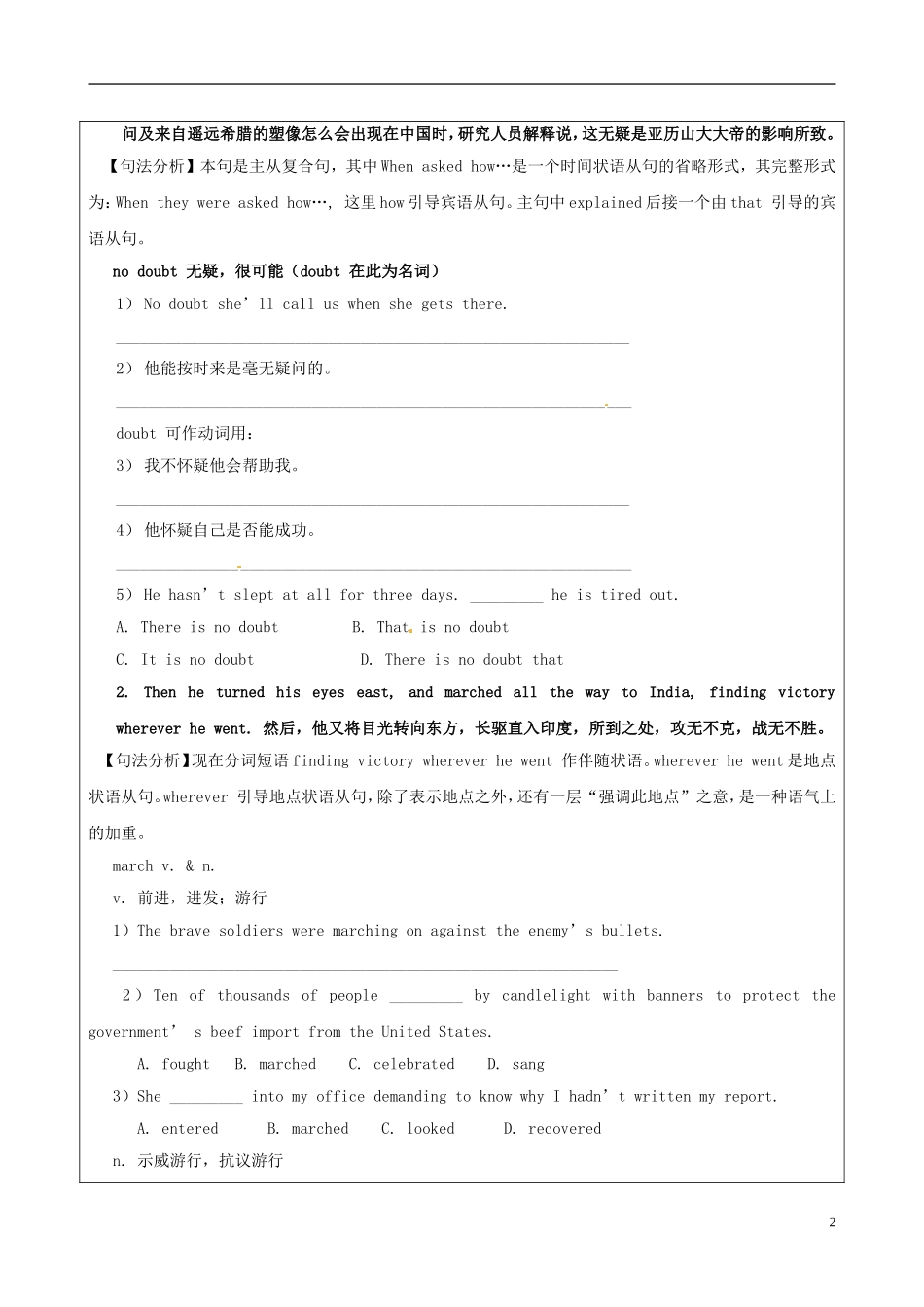 高中英语 Module3 Unit3 back to the past Project导学案 译林牛津版必修3-牛津版高一必修3英语学案_第2页