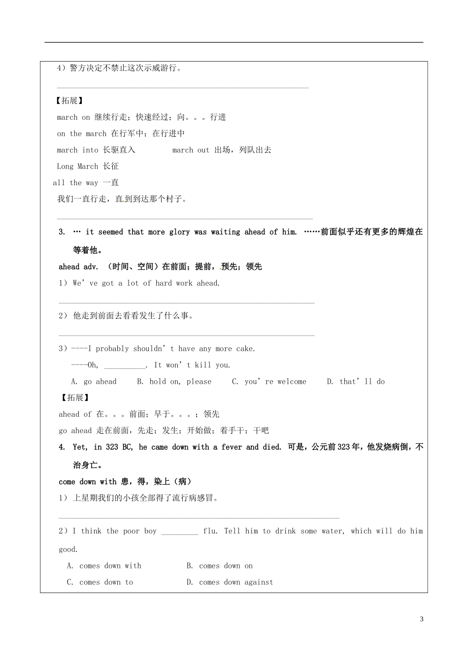 高中英语 Module3 Unit3 back to the past Project导学案 译林牛津版必修3-牛津版高一必修3英语学案_第3页