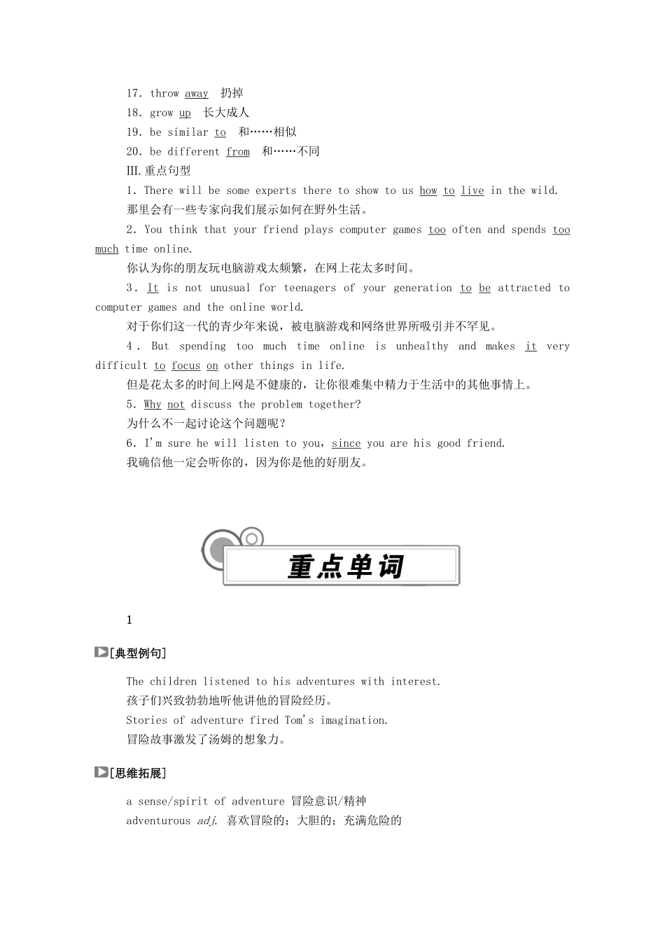 高中英语 UNIT 1 TEENAGE LIFE Section Ⅲ Listening and TalkingReading for Writing学案（含解析）新人教版必修第一册-新人教版高一第一册英语学案_第2页