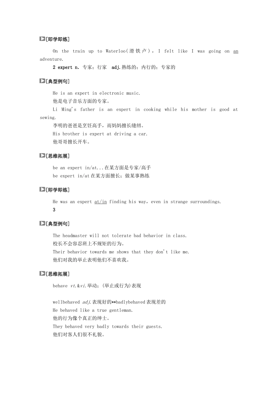 高中英语 UNIT 1 TEENAGE LIFE Section Ⅲ Listening and TalkingReading for Writing学案（含解析）新人教版必修第一册-新人教版高一第一册英语学案_第3页