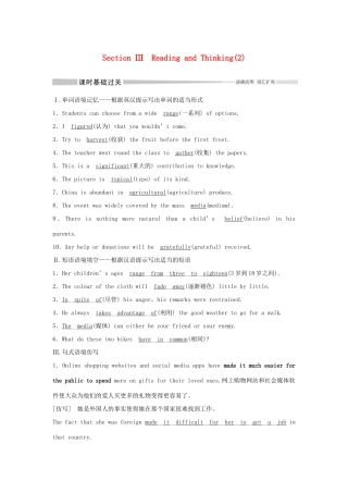 高中英语 Unit 1 FESTIVALS AND CELEBRATIONS Section Ⅲ Reading and Thinking（2）学案 新人教版必修第三册-新人教版高一第三册英语学案