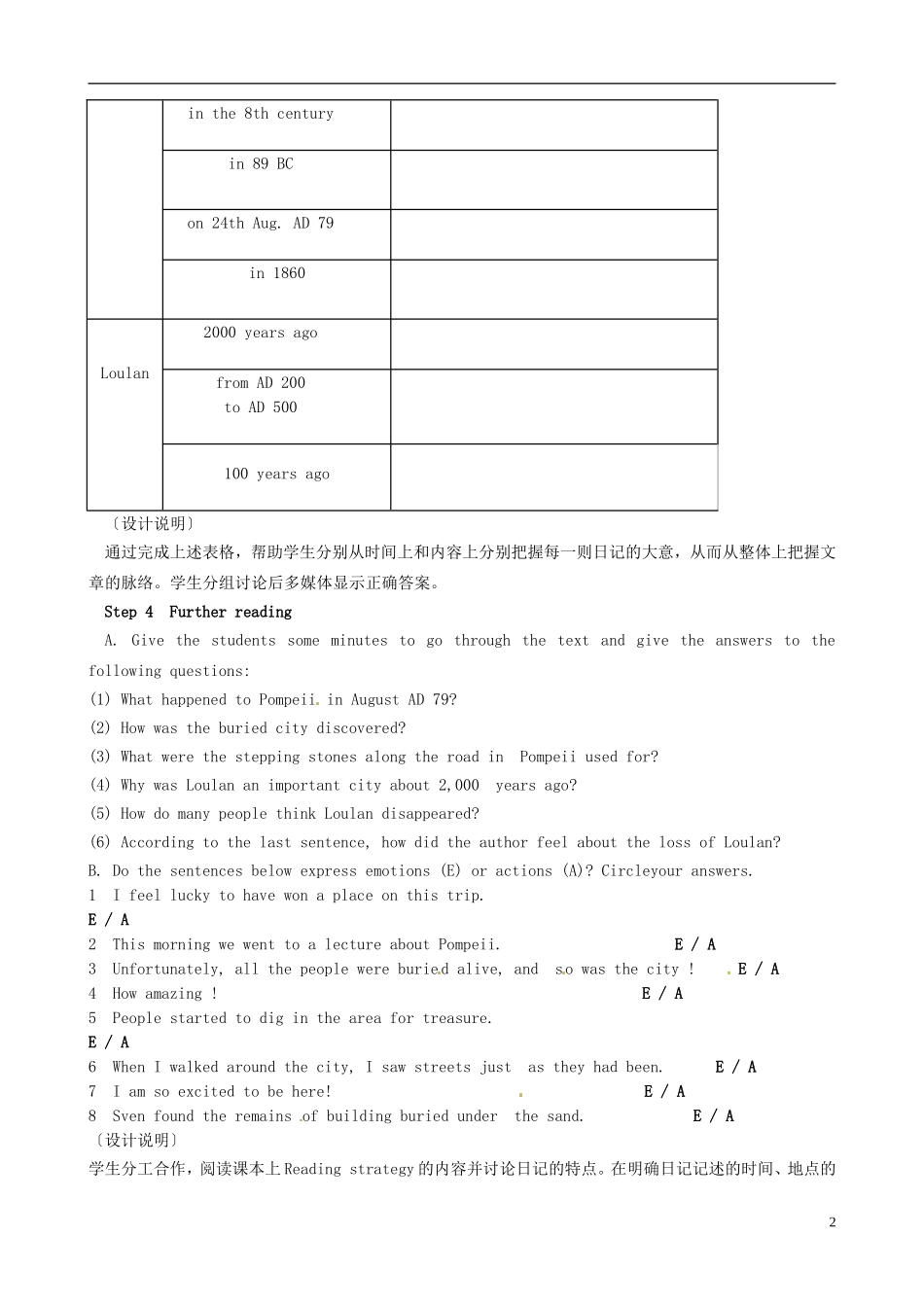 高中英语 Module3 Unit3 back to the past Reading导学案 译林牛津版必修3-牛津版高一必修3英语学案_第2页