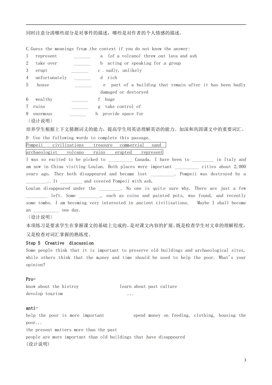 高中英语 Module3 Unit3 back to the past Reading导学案 译林牛津版必修3-牛津版高一必修3英语学案_第3页