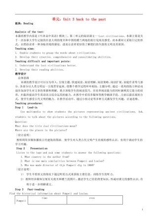 高中英语 Module3 Unit3 back to the past Reading导学案 译林牛津版必修3-牛津版高一必修3英语学案