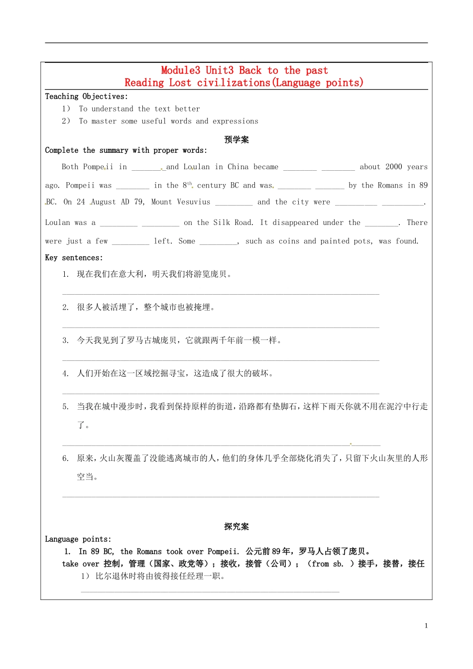 高中英语 Module3 Unit3 back to the past reading导学案2 译林牛津版必修3-牛津版高一必修3英语学案_第1页