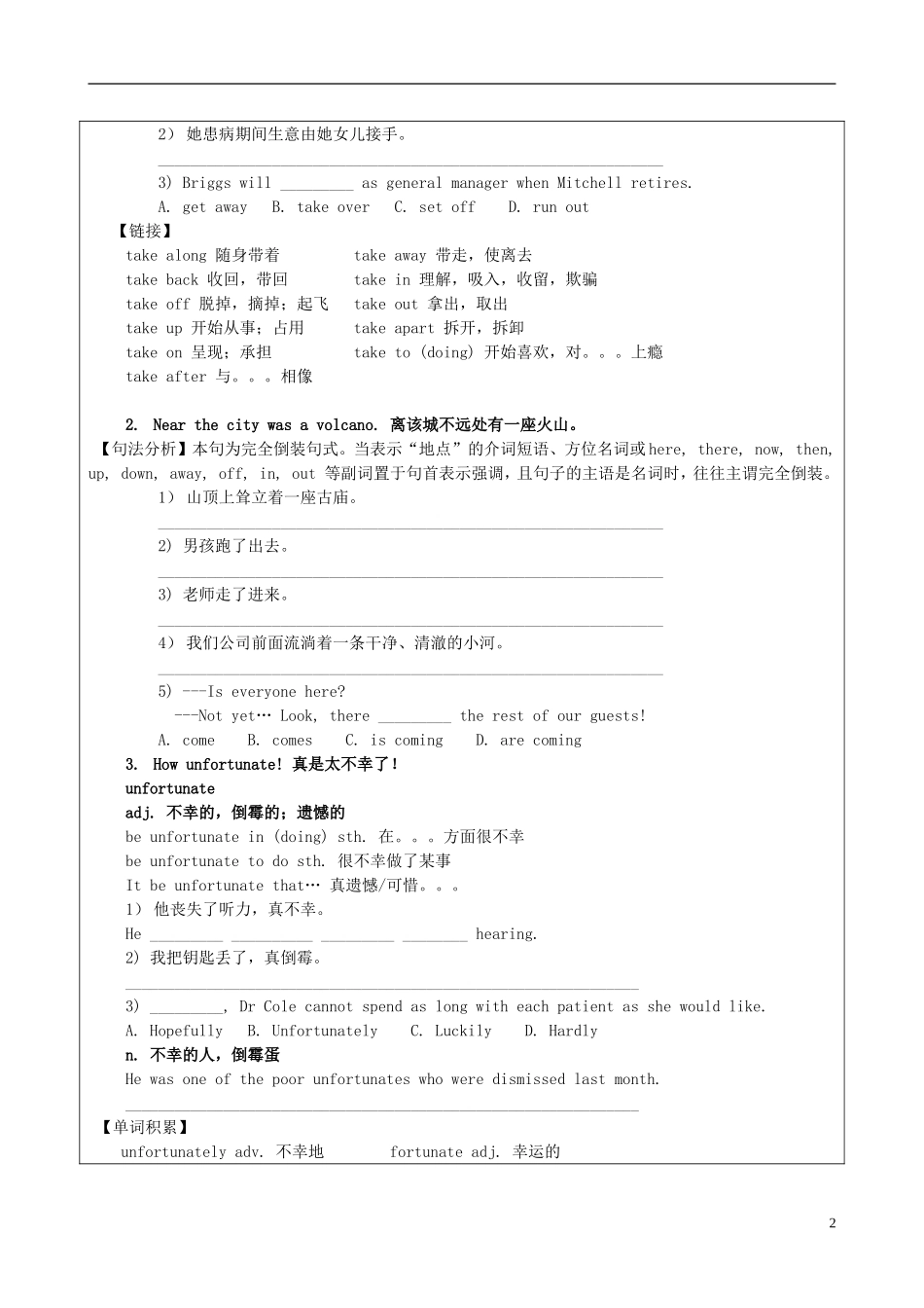 高中英语 Module3 Unit3 back to the past reading导学案2 译林牛津版必修3-牛津版高一必修3英语学案_第2页