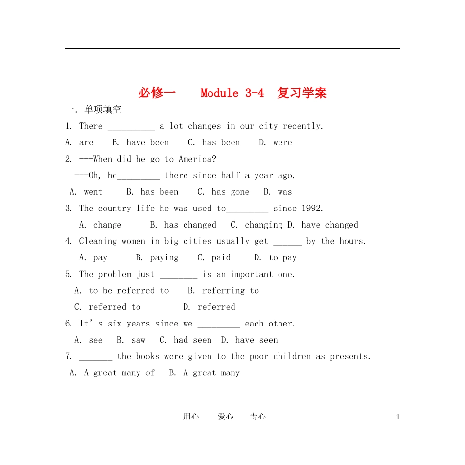 高中英语 module3-4复习学案 必修1_第1页