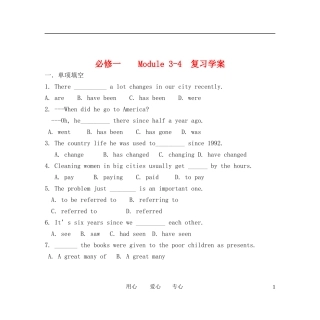 高中英语 module3-4复习学案 必修1
