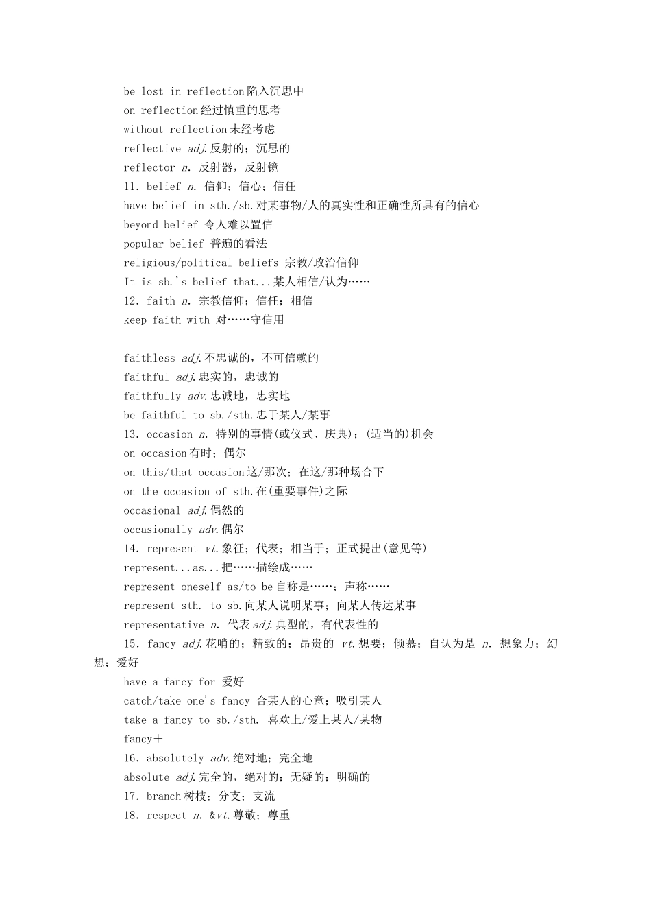 高中英语 Unit 1 Festivals and Celebrations Section Ⅳ单元要点复习学案（含解析）新人教版必修第三册-新人教版高一必修第三册英语学案_第2页