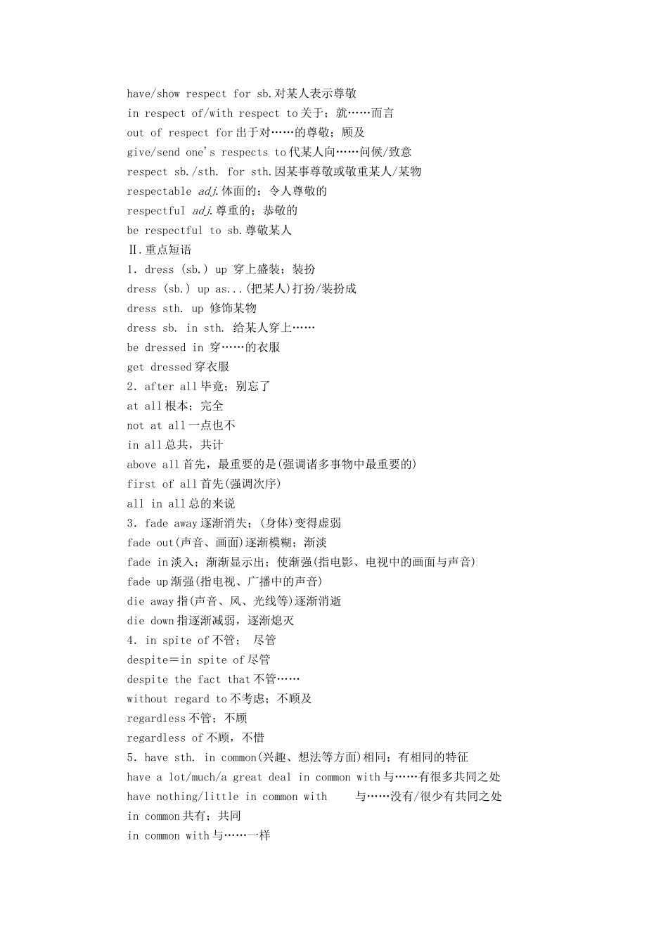 高中英语 Unit 1 Festivals and Celebrations Section Ⅳ单元要点复习学案（含解析）新人教版必修第三册-新人教版高一必修第三册英语学案_第3页