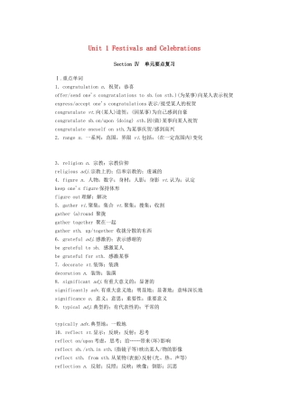 高中英语 Unit 1 Festivals and Celebrations Section Ⅳ单元要点复习学案（含解析）新人教版必修第三册-新人教版高一必修第三册英语学案