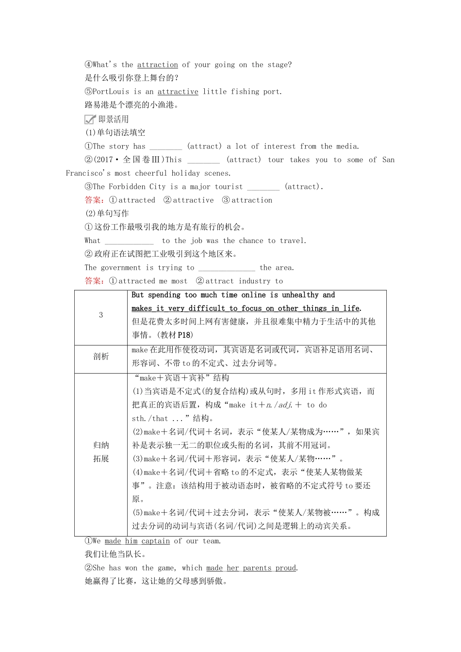 高中英语 Unit 1 Teenage life Section Ⅳ Reading for Writing教学案 新人教版必修第一册-新人教版高一第一册英语教学案_第3页