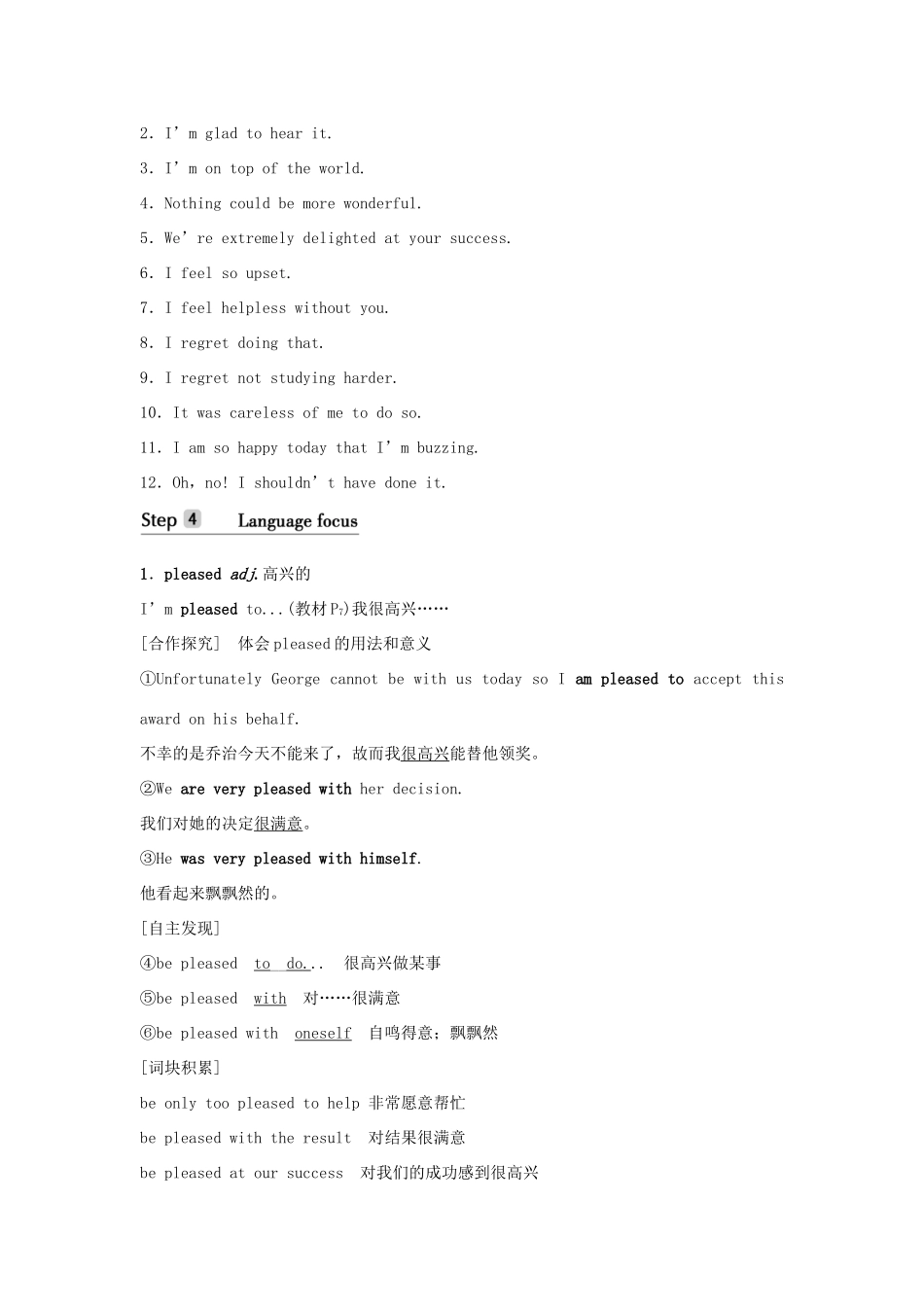 高中英语 Unit 1 FESTIVALS AND CELEBRATIONS Section Ⅴ Listening and Talking学案 新人教版必修第三册-新人教版高一第三册英语学案_第2页