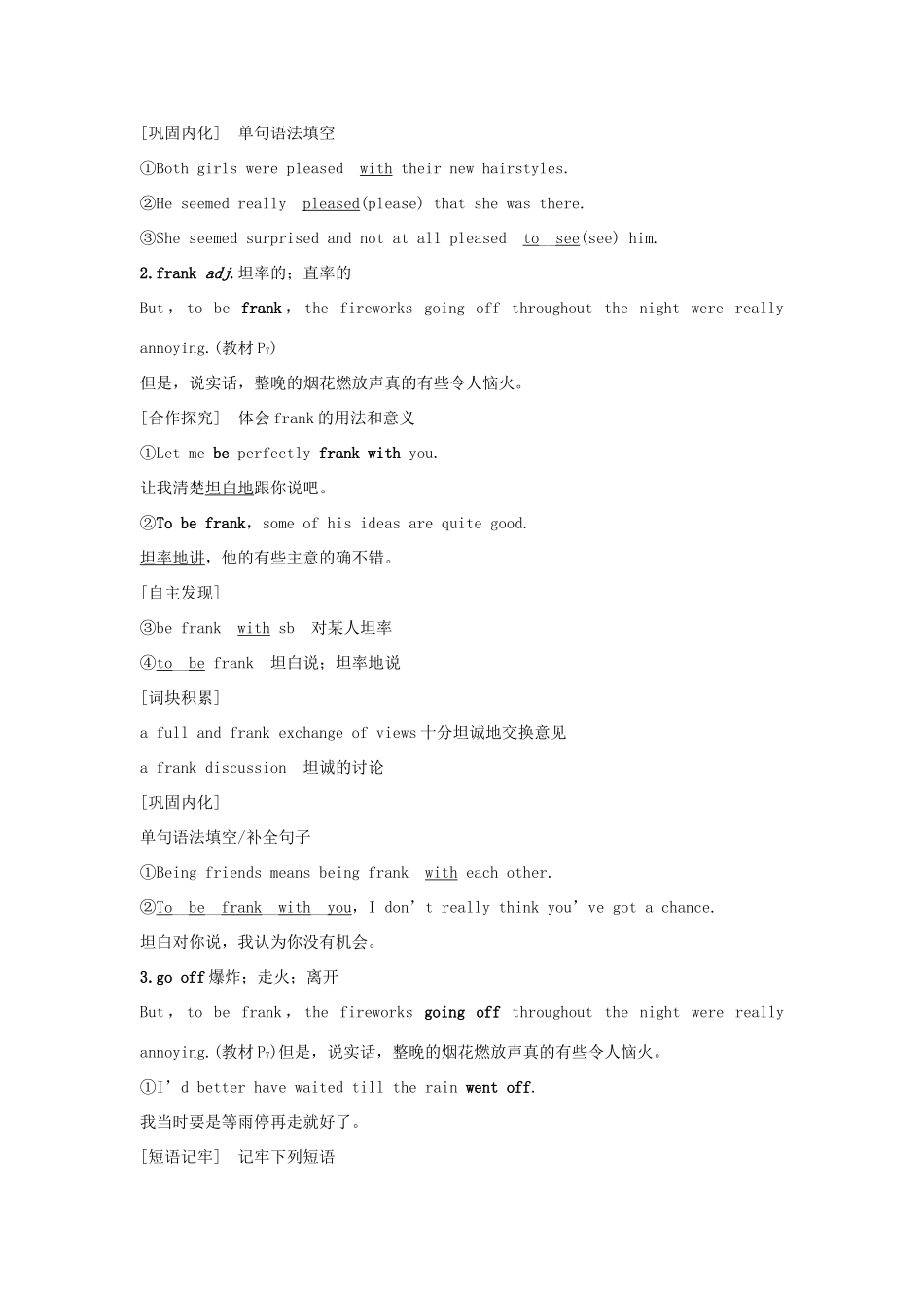 高中英语 Unit 1 FESTIVALS AND CELEBRATIONS Section Ⅴ Listening and Talking学案 新人教版必修第三册-新人教版高一第三册英语学案_第3页